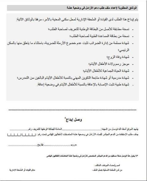 Tout ce qu’il faut savoir sur les allocations d’aide aux veuves Tout ce qu’il faut savoir sur les allocations d’aide aux veuves