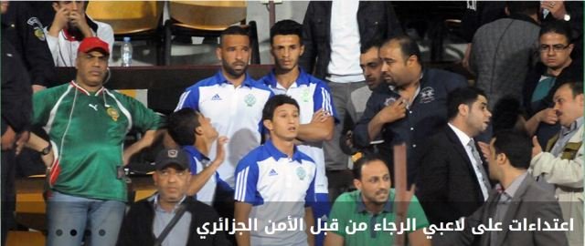 Le Raja dépose plainte auprès de la CAF Le Raja dépose plainte auprès de la CAF