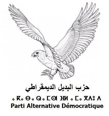 Tariq Kabbage prépare le congrès constitutif d'Alternative Démocratique Tariq Kabbage prépare le congrès constitutif d'Alternative Démocratique