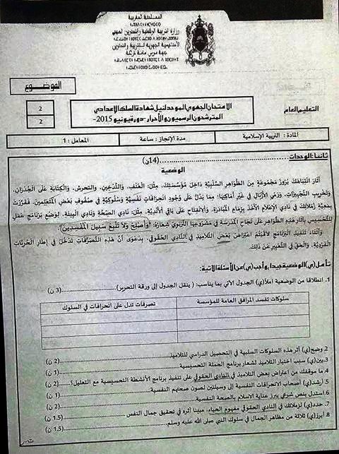 Comment l'Education nationale contribue à la radicalisation des jeunes Comment l'Education nationale contribue à la radicalisation des jeunes