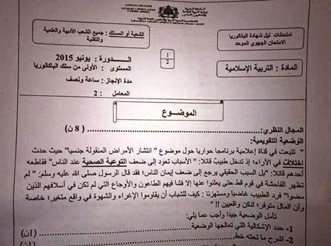 Comment l'Education nationale contribue à la radicalisation des jeunes Comment l'Education nationale contribue à la radicalisation des jeunes