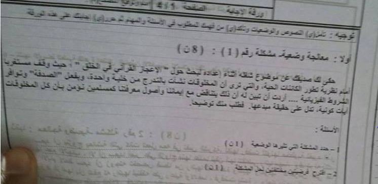 Comment l'Education nationale contribue à la radicalisation des jeunes Comment l'Education nationale contribue à la radicalisation des jeunes