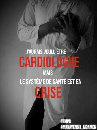 Makaynch M3amen, ou comment le gouvernement a perdu contre les grévistes Makaynch M3amen, ou comment le gouvernement a perdu contre les grévistes