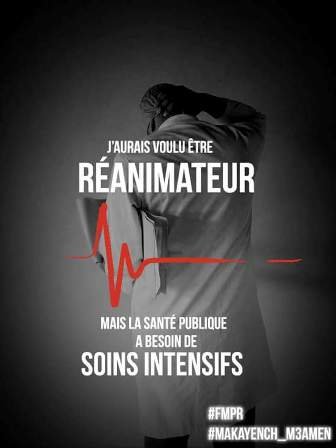 Makaynch M3amen, ou comment le gouvernement a perdu contre les grévistes Makaynch M3amen, ou comment le gouvernement a perdu contre les grévistes