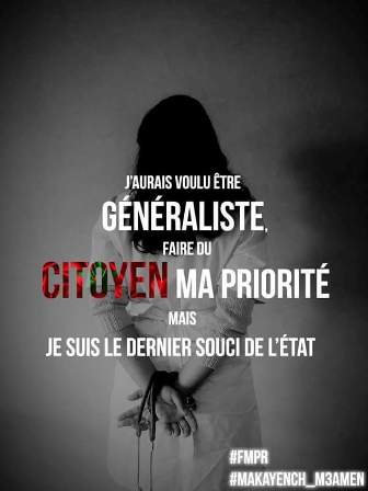 Makaynch M3amen, ou comment le gouvernement a perdu contre les grévistes Makaynch M3amen, ou comment le gouvernement a perdu contre les grévistes