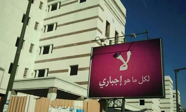 Makaynch M3amen, ou comment le gouvernement a perdu contre les grévistes Makaynch M3amen, ou comment le gouvernement a perdu contre les grévistes