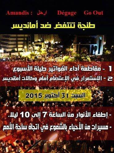 Amendis: appel à de nouvelles manifestations et à la résiliation du contrat de gestion déléguée Amendis: appel à de nouvelles manifestations et à la résiliation du contrat de gestion déléguée