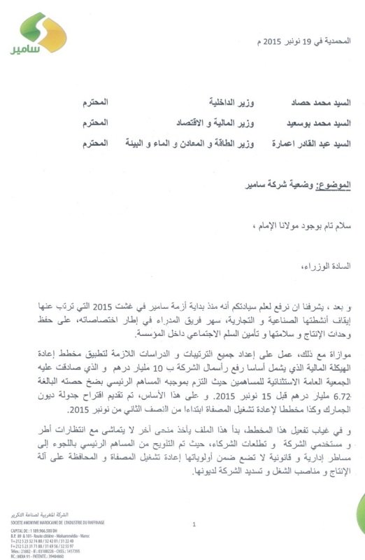 Samir: Al-Amoudi lâché par ses directeurs Samir: Al-Amoudi lâché par ses directeurs