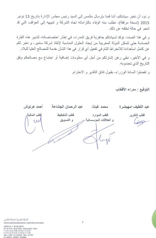 Samir: Al-Amoudi lâché par ses directeurs Samir: Al-Amoudi lâché par ses directeurs