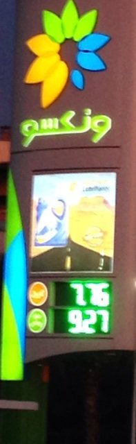 Carburants: légère baisse des prix à la pompe Carburants: légère baisse des prix à la pompe