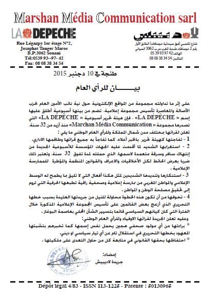 La Dépêche du Maroc contre la Dépêche de Tanger? La Dépêche du Maroc contre la Dépêche de Tanger?