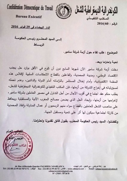 Samir. La CDT demande une réunion avec le chef du gouvernement Samir. La CDT demande une réunion avec le chef du gouvernement