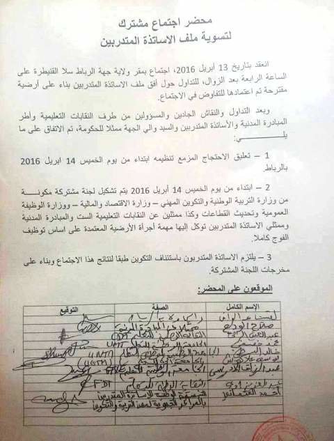 Enseignants-stagiaires: enfin le dénouement! Enseignants-stagiaires: enfin le dénouement!