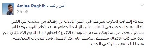 Maroc Telecom “dément catégoriquement” avoir bloqué des jeux vidéo en ligne Maroc Telecom “dément catégoriquement” avoir bloqué des jeux vidéo en ligne