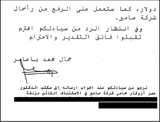 Samir. Baâmar propose des accords de rééchelonnement aux créanciers Samir. Baâmar propose des accords de rééchelonnement aux créanciers