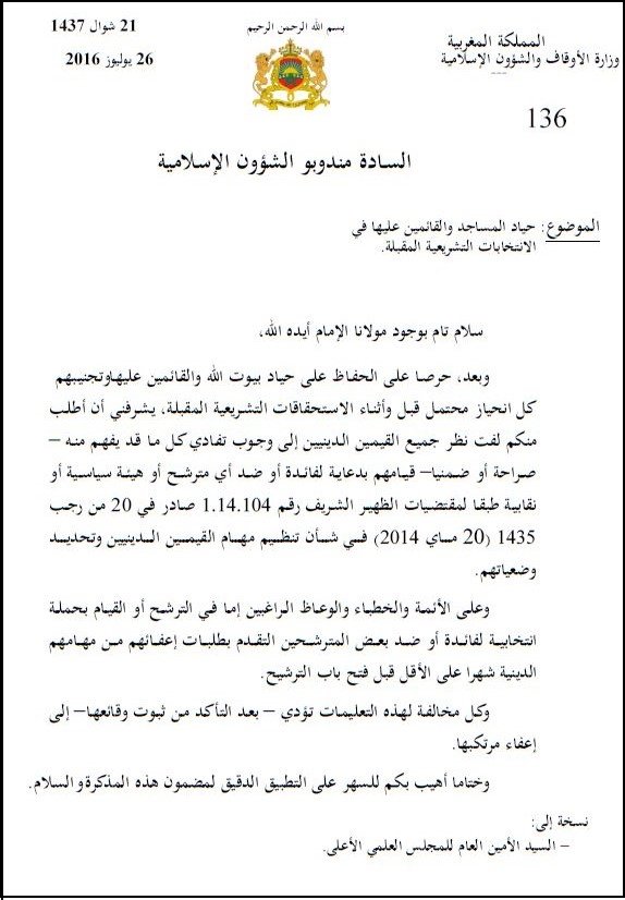 Législatives. Ahmed Toufiq rappelle la nécessaire neutralité des préposés religieux Législatives. Ahmed Toufiq rappelle la nécessaire neutralité des préposés religieux
