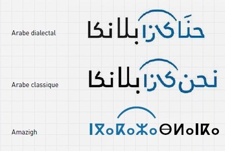 WeCasablanca, la nouvelle marque territoriale de la ville WeCasablanca, la nouvelle marque territoriale de la ville