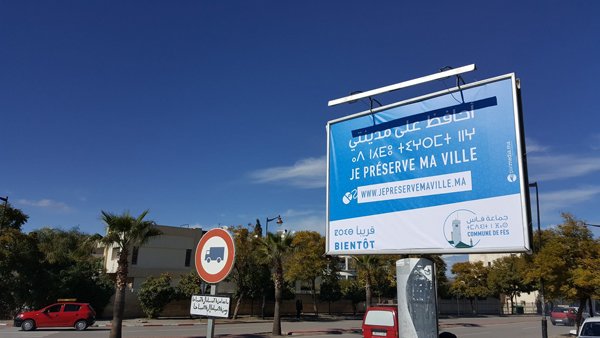 Fès: La commune lance une application mobile pour impliquer le citoyen dans la gestion de la ville Fès: La commune lance une application mobile pour impliquer le citoyen dans la gestion de la ville
