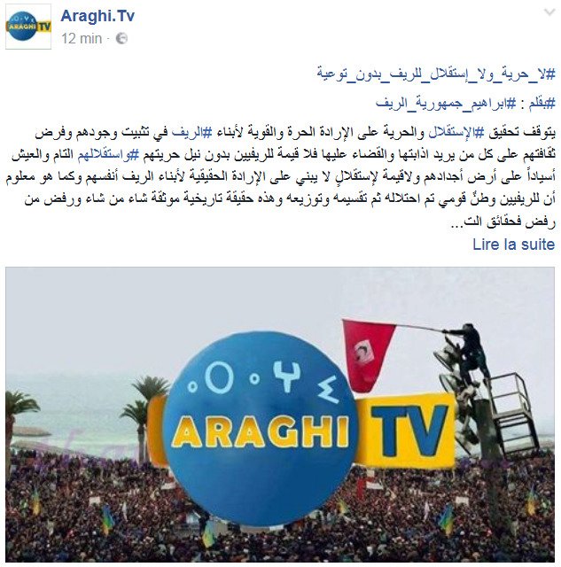 Région d'Al Hoceima: Slogans séparatistes clairement affichés Région d'Al Hoceima: Slogans séparatistes clairement affichés