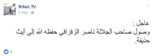 Région d'Al Hoceima: Slogans séparatistes clairement affichés Région d'Al Hoceima: Slogans séparatistes clairement affichés