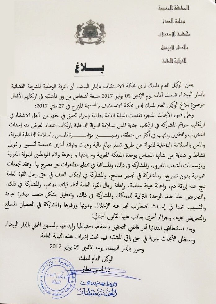 Les motifs de l'instruction ouverte à l'encontre de Nasser Zefzafi (procureur général) Les motifs de l'instruction ouverte à l'encontre de Nasser Zefzafi (procureur général)
