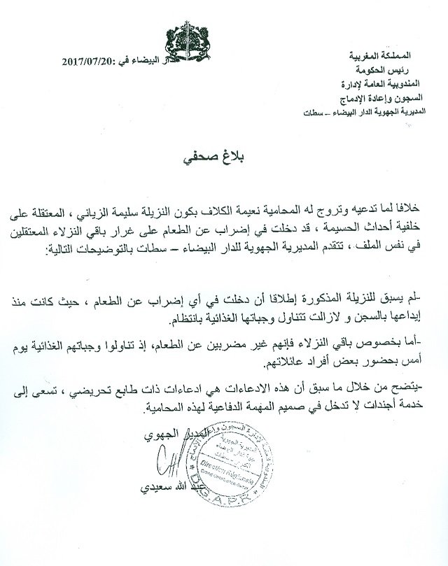 Hirak: L'administration pénitentiaire dément une grève de la faim des détenus Hirak: L'administration pénitentiaire dément une grève de la faim des détenus