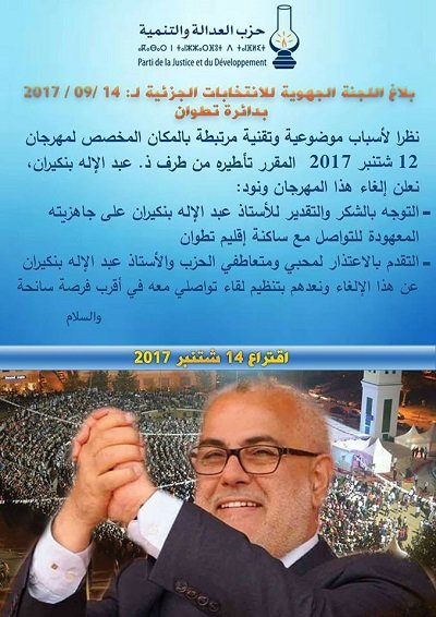 Annulation du meeting de Benkirane à Tétouan Annulation du meeting de Benkirane à Tétouan
