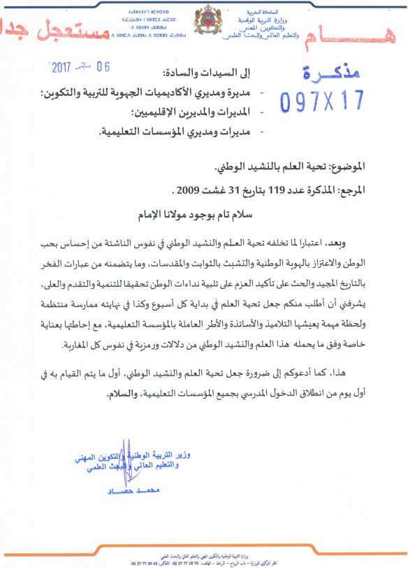 Hassad rappelle les écoles au salut au drapeau national deux fois par semaine Hassad rappelle les écoles au salut au drapeau national deux fois par semaine