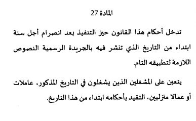 Travailleurs à domicile. La loi entrera en vigueur en octobre 2018 Travailleurs à domicile. La loi entrera en vigueur en octobre 2018