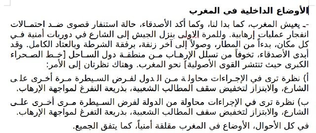 Cybersécurité: La menace des “Desert Falcons” persiste au Maroc, selon Kaspersky Cybersécurité: La menace des “Desert Falcons” persiste au Maroc, selon Kaspersky