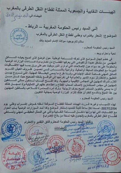 Grève des transporteurs: Najib Boulif appelle au dialogue Grève des transporteurs: Najib Boulif appelle au dialogue