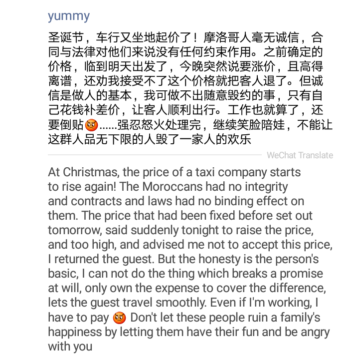 Le potentiel de touristes chinois au Maroc vu par des opérateurs des deux pays Le potentiel de touristes chinois au Maroc vu par des opérateurs des deux pays