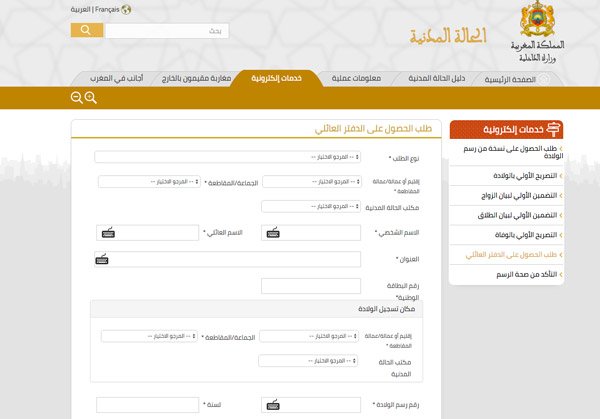 Lancement du registre national de l'état civil en ligne Lancement du registre national de l'état civil en ligne