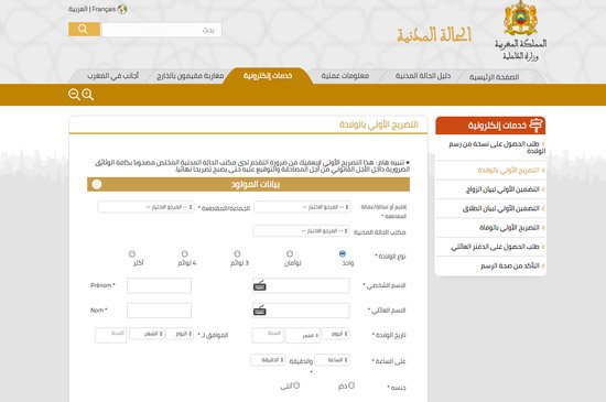 Lancement du registre national de l'état civil en ligne Lancement du registre national de l'état civil en ligne