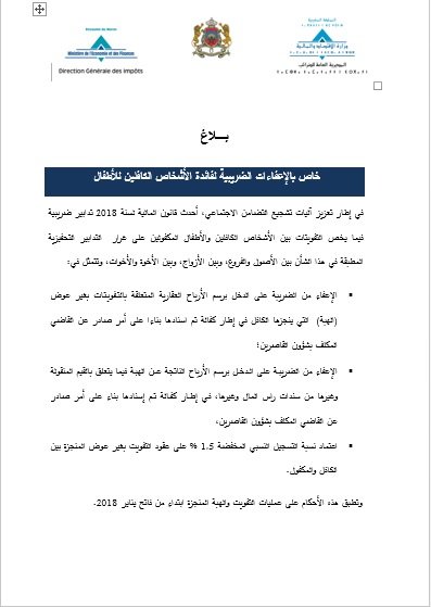 Kafala: la DGI détaille le périmètre d’exonération de l’IR Kafala: la DGI détaille le périmètre d’exonération de l’IR