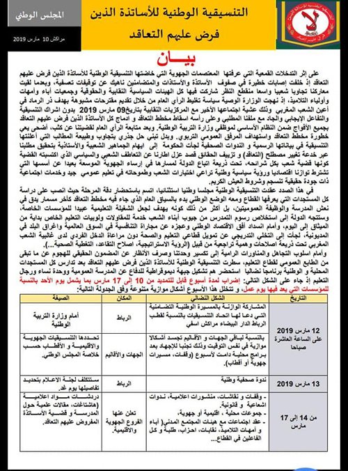 Enseignants contractuels: nouveau programme de protestation Enseignants contractuels: nouveau programme de protestation