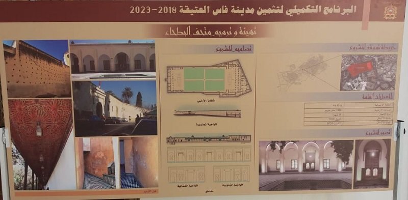 Médina de Fès: deux musées religieux pour une capitale spirituelle Médina de Fès: deux musées religieux pour une capitale spirituelle