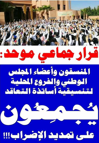 Les enseignants des Académies rejoignent progressivement leurs postes Les enseignants des Académies rejoignent progressivement leurs postes