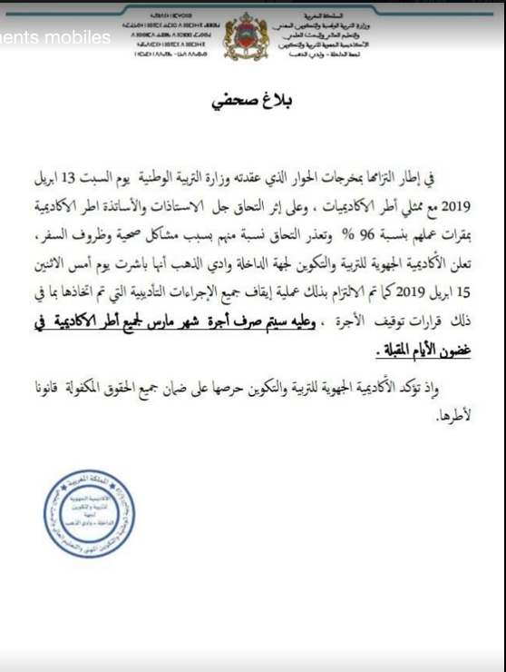 Grève des ex-contractuels: le taux de participation de plus en plus faible Grève des ex-contractuels: le taux de participation de plus en plus faible