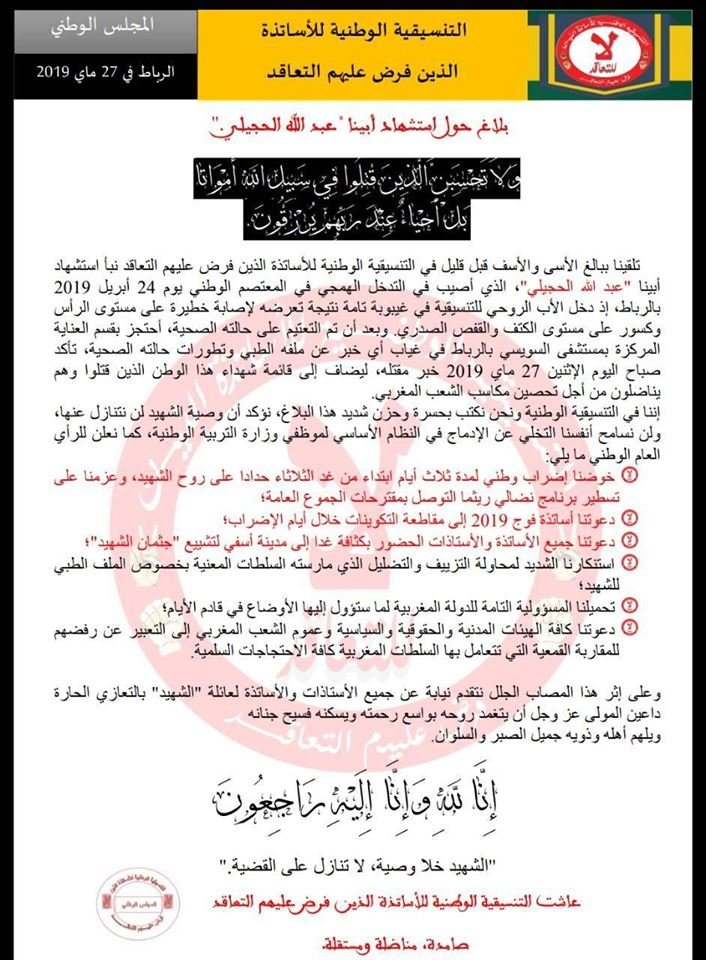 Enquête judiciaire sur le décès du père d'une enseignante ex-contractuelle Enquête judiciaire sur le décès du père d'une enseignante ex-contractuelle