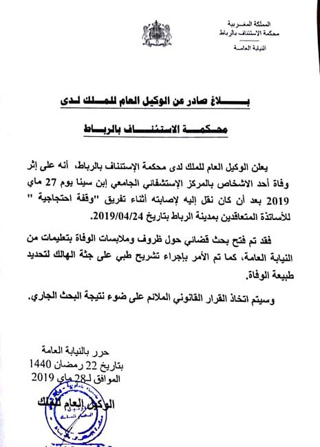 Enquête judiciaire sur le décès du père d'une enseignante ex-contractuelle Enquête judiciaire sur le décès du père d'une enseignante ex-contractuelle