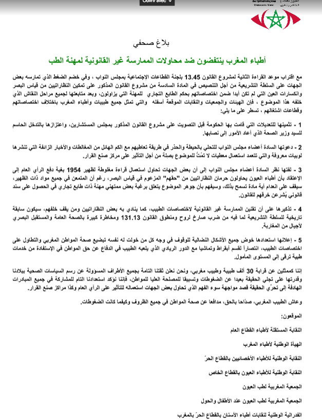 Mesure de la vue: près de 30.000 médecins soutiennent les ophtalmologues Mesure de la vue: près de 30.000 médecins soutiennent les ophtalmologues