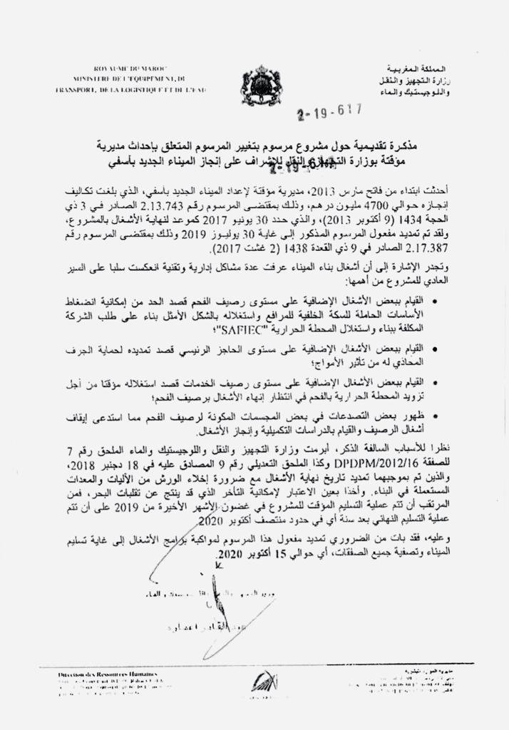 Nouveau Port de Safi : la réception provisoire du projet est prévue fin 2019 Nouveau Port de Safi : la réception provisoire du projet est prévue fin 2019