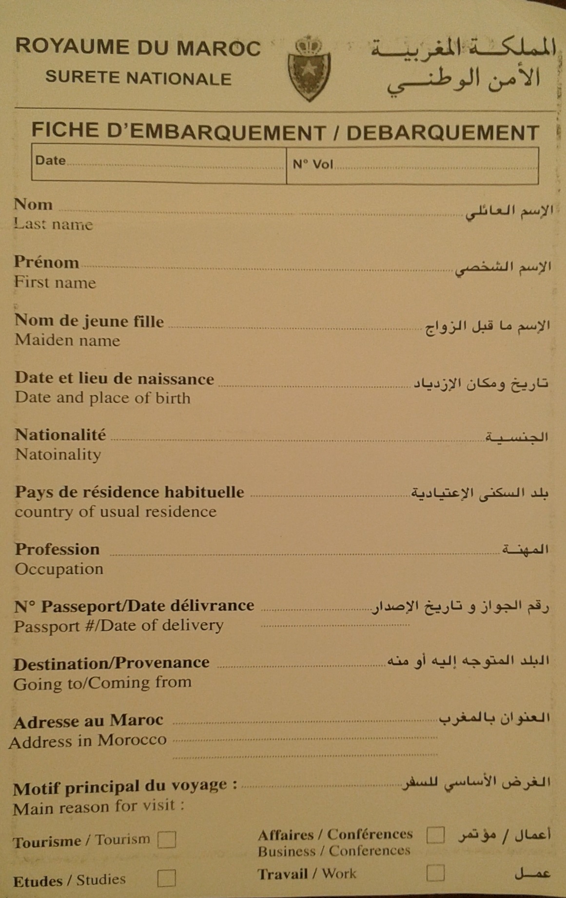 La DGSN supprime les fiches de police d'entrée et de sortie du territoire La DGSN supprime les fiches de police d'entrée et de sortie du territoire