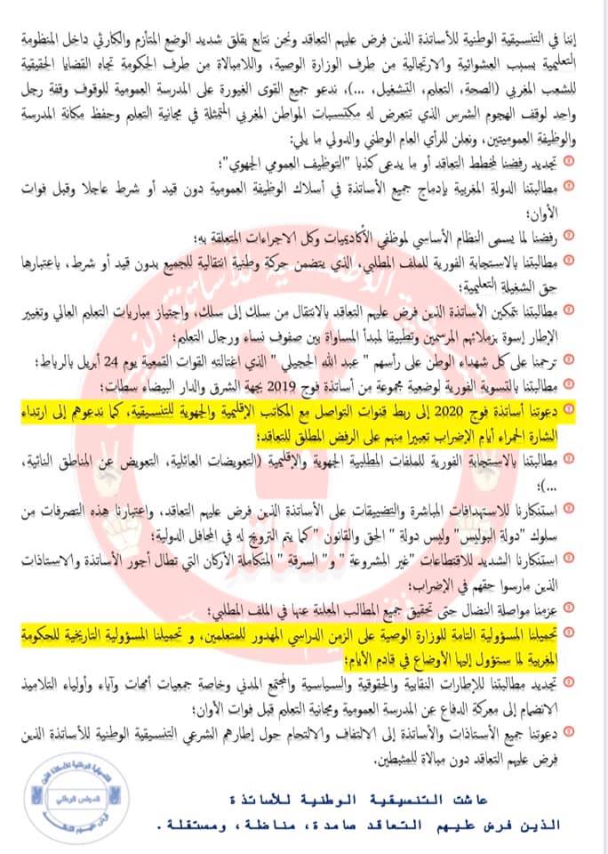 Enseignants des académies: deux nouvelles grèves nationales en janvier Enseignants des académies: deux nouvelles grèves nationales en janvier