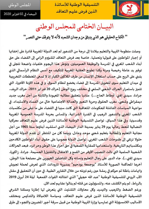 Enseignants des académies: nouvelle grève de 4 jours en février Enseignants des académies: nouvelle grève de 4 jours en février