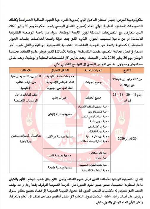 Enseignants des académies: nouvelle grève de 4 jours en février Enseignants des académies: nouvelle grève de 4 jours en février