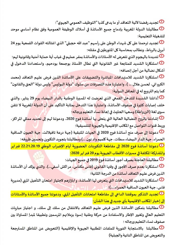 Enseignants des académies: nouvelle grève de 4 jours en février Enseignants des académies: nouvelle grève de 4 jours en février