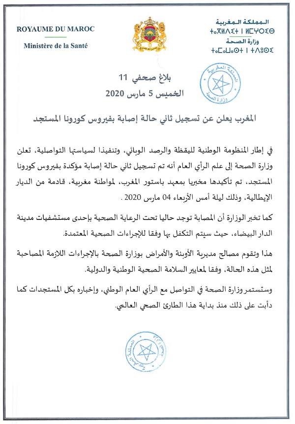 2e cas de coronavirus au Maroc 2e cas de coronavirus au Maroc