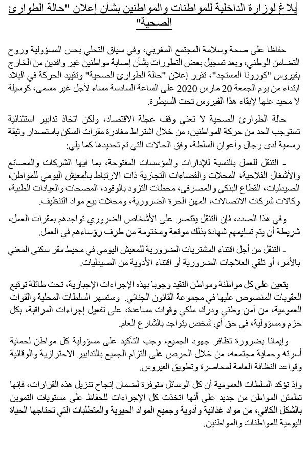 Coronavirus : Les autorités décrètent état d'urgence sanitaire et confinement Coronavirus : Les autorités décrètent état d'urgence sanitaire et confinement